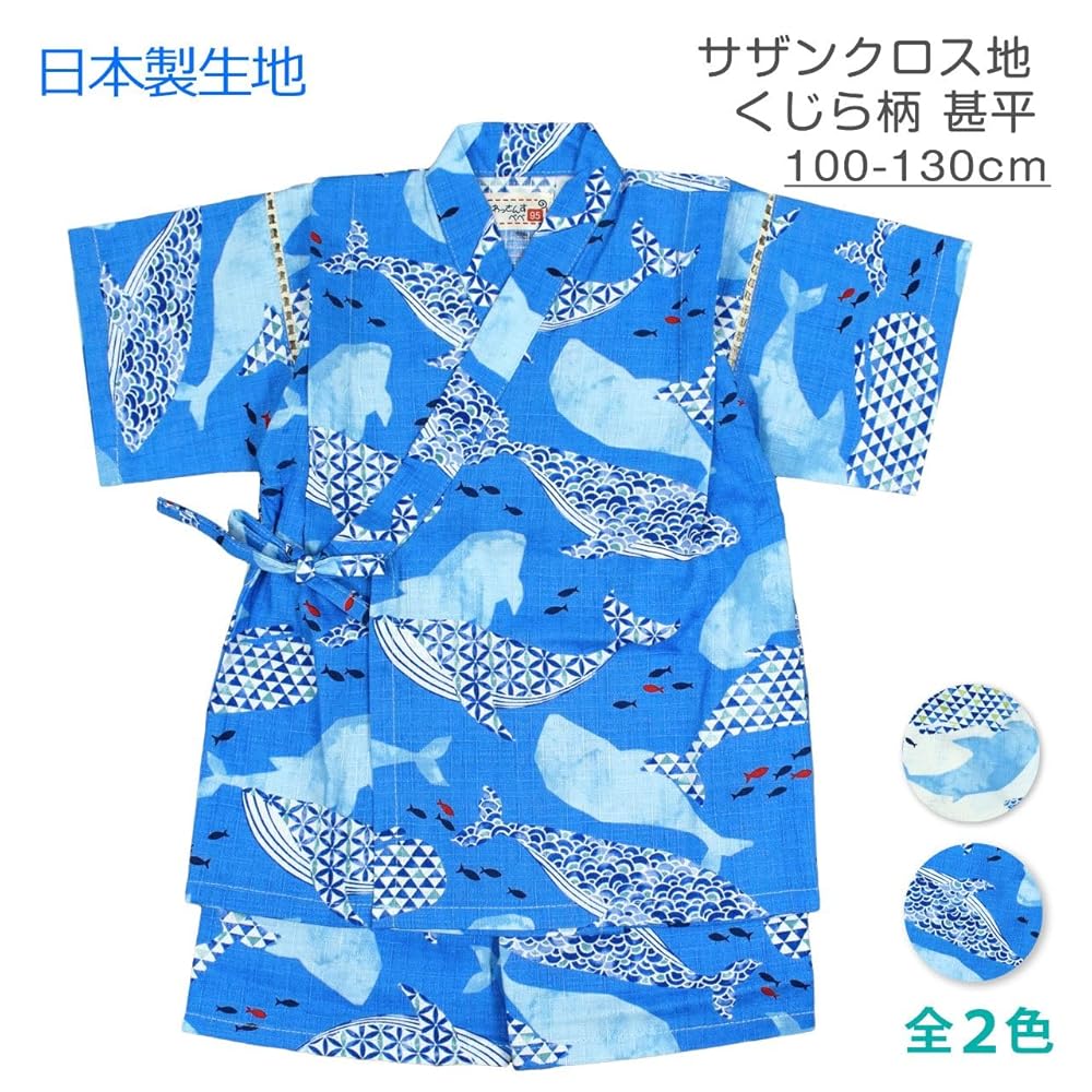 Amazon | 甚平 上下 子供 キッズ 男の子 くじら 和柄 生地日本製